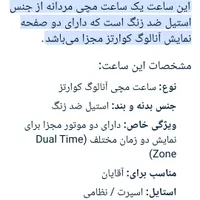 ساعت مچی برند QUARTZ اورجینال|ساعت|رشت, گلسار|دیوار