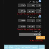 حواله کوئیک پیش فروش تحویل بهمن۱۴۰۴