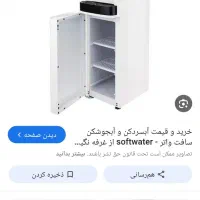 فروش فوری ابسرد کن و ابجوش کن سافت واتر|آب‌سردکن و تصفیه آب|اهواز, زیتون کارمندی|دیوار