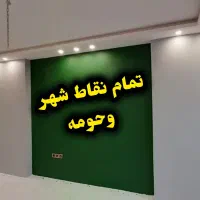 رنگکاری نقاش ساختمان رنگ آم ی زی