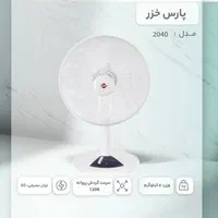 پنکه رومیزی پارس خزر|پنکه و تصفیه‌کنندهٔ هوا|مشهد, گلبرگ شمالی|دیوار