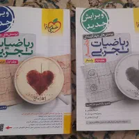 کتاب تست کنکور رشته تجربی