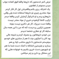 ترک اعتیاد ابدی در سیرجان|خدمات آرایشگری و زیبایی|سیرجان, |دیوار