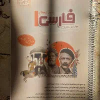 نگاه نو ادبیات دهم یازدهم|کتاب و مجله آموزشی|شیراز, مسلم|دیوار