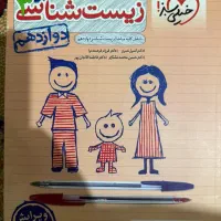 کتاب کمک درسی تجربی سه پایه|کتاب و مجله آموزشی|تهران, شهرک زینبیه|دیوار