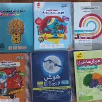 مجموعه کتاب‌های آمادگی برای مدارس تیزهوشان|کتاب و مجله آموزشی|نمین, |دیوار