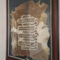 تابلو|تابلو فرش|رباطکریم, پرندک|دیوار