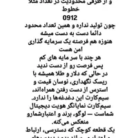 سیم کارت تهران همدان تک زنگ همراه ۲۵ سال سابقه