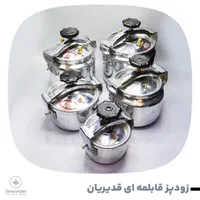 زودپز قابلمه ای قدیریان|ظروف پخت‌وپز|قم, آذر (نکویی)|دیوار