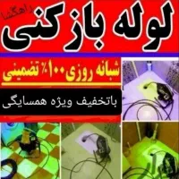 چاهبازکن شهریار اندیشه وایین اسدآباد کردزار امیریه