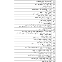 معاوضه ماشین با کتاب|کتاب و مجله تاریخی|قم, شاه احمد قاسم|دیوار