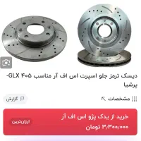 لوازم یدکی|قطعات یدکی و لوازم جانبی|کرمانشاه, |دیوار