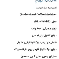 قهوه ساز مدل نیو لند