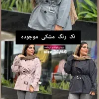 فقط کافیه چندثانیه تایم بزارید و اسلایدهارو ببینید|لباس|سرخس, |دیوار