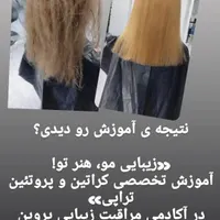 آموزش و خدمات تخصصی زیبایی مو|خدمات آرایشگری و زیبایی|تهران, پاتریس لومومبا|دیوار