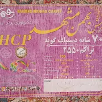 4عددفرش 6متری