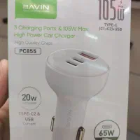 شارژر فندکی باوین Bavin PC855 توان 65 وات