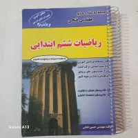 کتاب تیزهوشان|کتاب و مجله آموزشی|تربت جام, تیپ ۳۸ زرهی تربت جام|دیوار