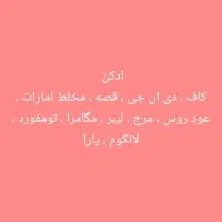 ادکلن با رایحه و ماندگاری بالا|آرایشی، بهداشتی، درمانی|میناب, |دیوار