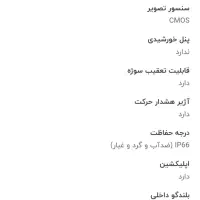 دوربین مدار بسته okame سیم کارتخور ۳ لنز ضد اب|دوربین مداربسته|مشهد, وکیل‌آباد|دیوار