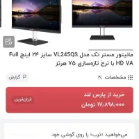 سیستم pc و مانیتور ۲۴ اینچ|رایانه رومیزی|نظرآباد, نظرآباد|دیوار