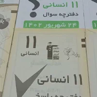 ۵ تا آزمون قلمچی همراه با پاسخنامه|کتاب و مجله آموزشی|رشت, ولکس|دیوار