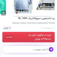 لباسشویی|ماشین لباسشویی و خشک‌کن لباس|رفسنجان, |دیوار