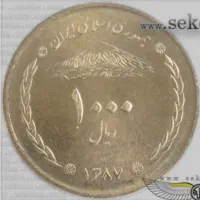 فروش فوری سکه