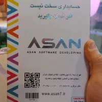 نرم افزار حسابداری آسان