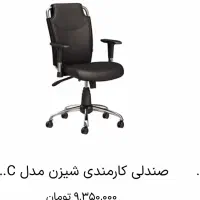 صندلی مطالعه|صندلی و نیمکت|تهران, آبشار تهران (دریاچه)|دیوار
