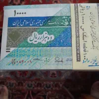 ۵بسته اسکناس جمهوری هزارودوهزارتومانی نووبانکی|کلکسیون سکه، تمبر، اسکناس|کرج, شهرک بنفشه|دیوار