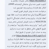 حواله رانا پلاس ارتقا یافته