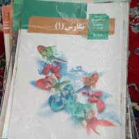 کتابهای درحد نو  کامل پایه دهم