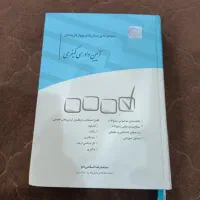 کتاب تست آدک