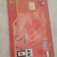 کارت سوخت پیدا شده