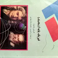 کتاب پیام نور رشته کامپیوتر|کتاب و مجله آموزشی|رباط‌کریم, حصار مهتر|دیوار