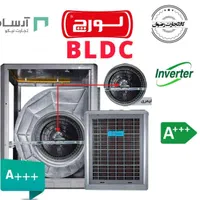 کولرابی لورچ موتور BLDC  پروانه پلیمری  8000