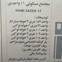 اپارتان پیش فروش|پیشفروش املاک|قروه, |دیوار