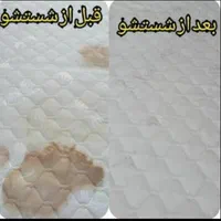مبلشویی (باوان)  بامواد نانو در ( کامیاران و حومه)|خدمات نظافت|کامیاران, |دیوار