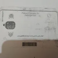 کارت ملی گم کردم به نام رمضانی