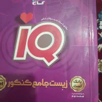 کتاب های کنکور