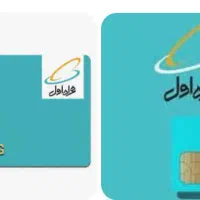 سیم کارت رند کد 8