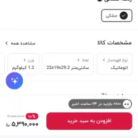 قهوه ساز  مولینکس آکبند|سماور، چای‌ساز، قهوه‌ساز|ری, فیروزآبادی|دیوار
