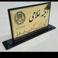 تابلو پلاک مولتی استایل حک حکاکی لوگو|صنایع دستی و سایر لوازم تزئینی|مشهد, نوید|دیوار