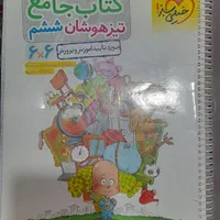 کتاب  تیزهوشان|کتاب و مجله آموزشی|مشهد, حجت|دیوار