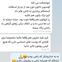 محصولات آرایشی بهداشتی طبیعی و ارگانیک نیکا|آرایشی، بهداشتی، درمانی|قم, چهار مردان|دیوار