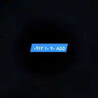 سیم کارت کد ۱.معاوضه با خودرو