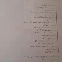 سیر تا پیاز رشته ریاضی