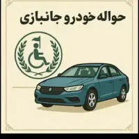 حواله پژو 207i پانوراما دندهای، مدل 404