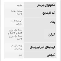 کارتریج  3800 اچ پی  Q6470A،Q7581A،Q7582A،Q7583A|پرینتر، اسکنر، کپی، فکس|تهران, ارامنه|دیوار